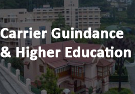 Carrier Guidance & Higher Education